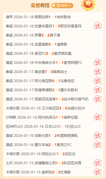 德甲,药厂,以十人阵容,立博体育官网,APP下载,注册领彩金,官方网站,网站入口