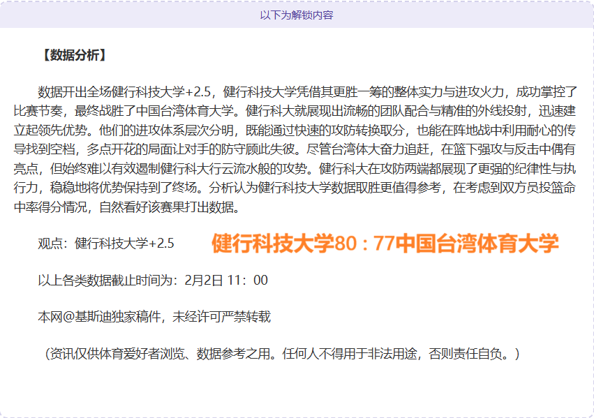 热刺主场败,北曼城,比分,立博体育官网,APP下载,注册领彩金,官方网站,网站入口