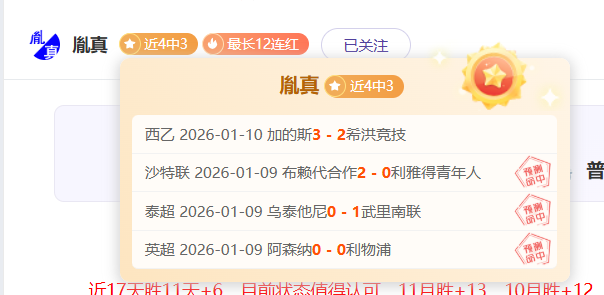 英超第九轮,对决,曼城小胜南,立博体育官网,APP下载,注册领彩金,官方网站,网站入口