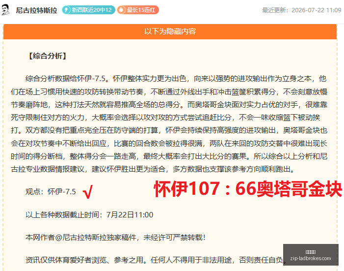 欧战狂欢夜,三场全胜,连胜辉煌继,立博体育官网,立博体育App,立博体育直播,立博体育入口,立博体育娱乐