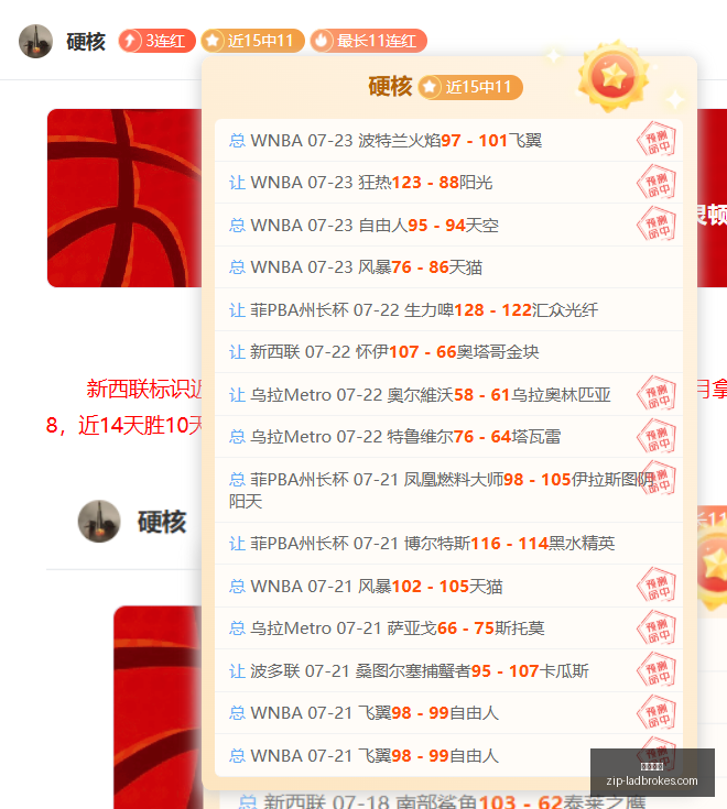 罗特战绩惊,罗特崛起之,立博体育,立博体育官网,立博体育App,立博体育直播,立博体育入口,立博体育娱乐