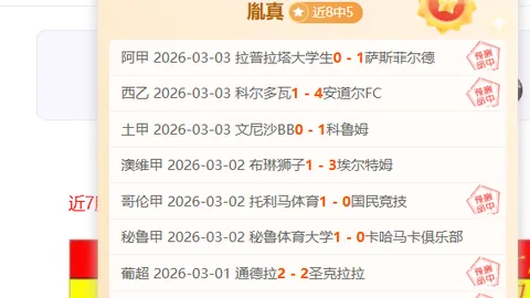 中国男足击败印尼队，18强赛首战告捷