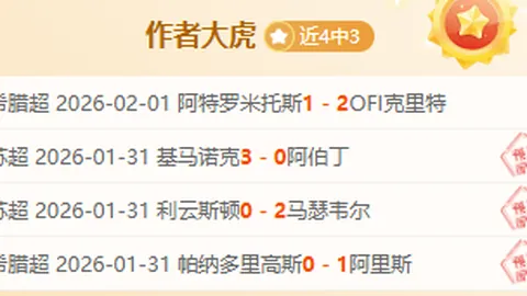 斯图加特主场战斗力强！斯图加特 VS 不来梅