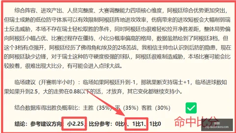詹姆斯最终抉择：加盟76人的秘密原因